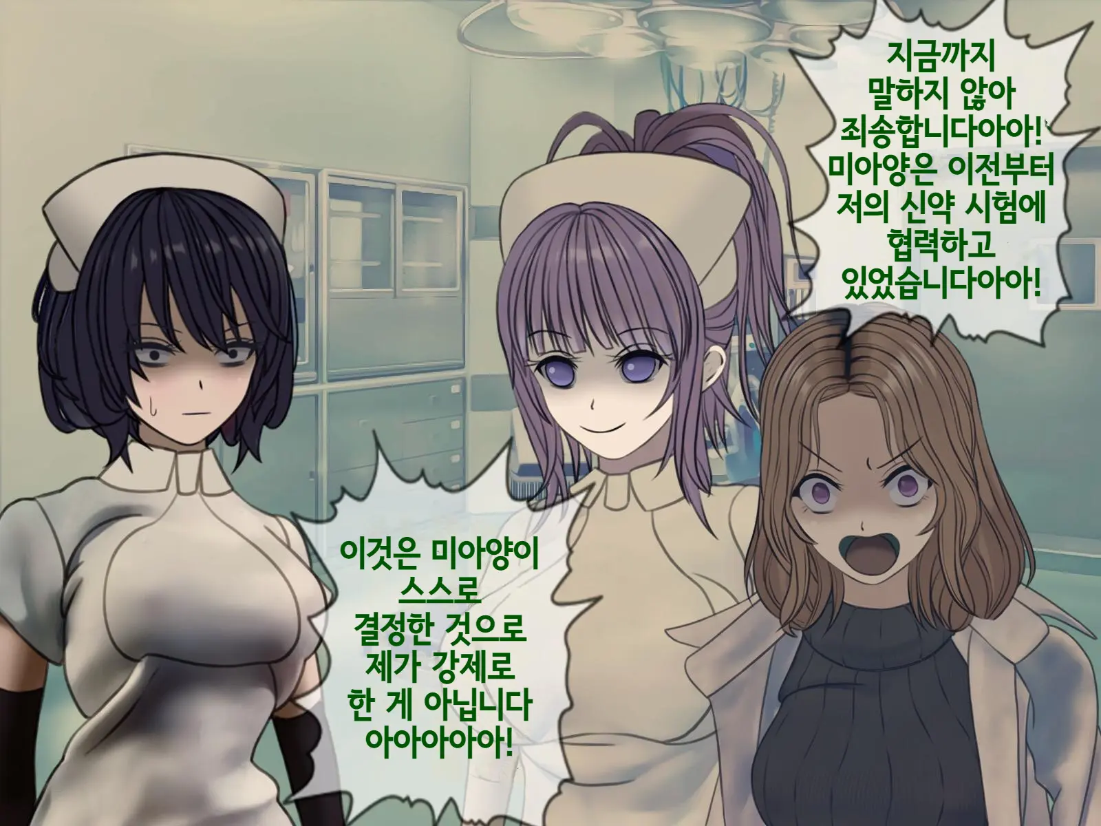 Sakusei Byoutou (10) ~Seikaku Saiaku No Nurse Shika Inai Byouin De Shasei Kanri Seikatsu~ | 착정병원10~ 성격 나쁜 간호사들밖에 없는 병원에서 사정관리생활~